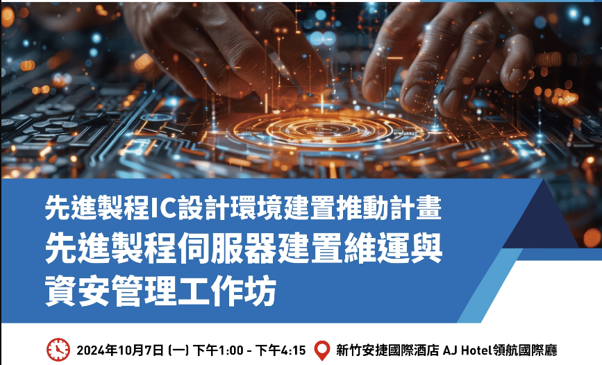 Server Workshop