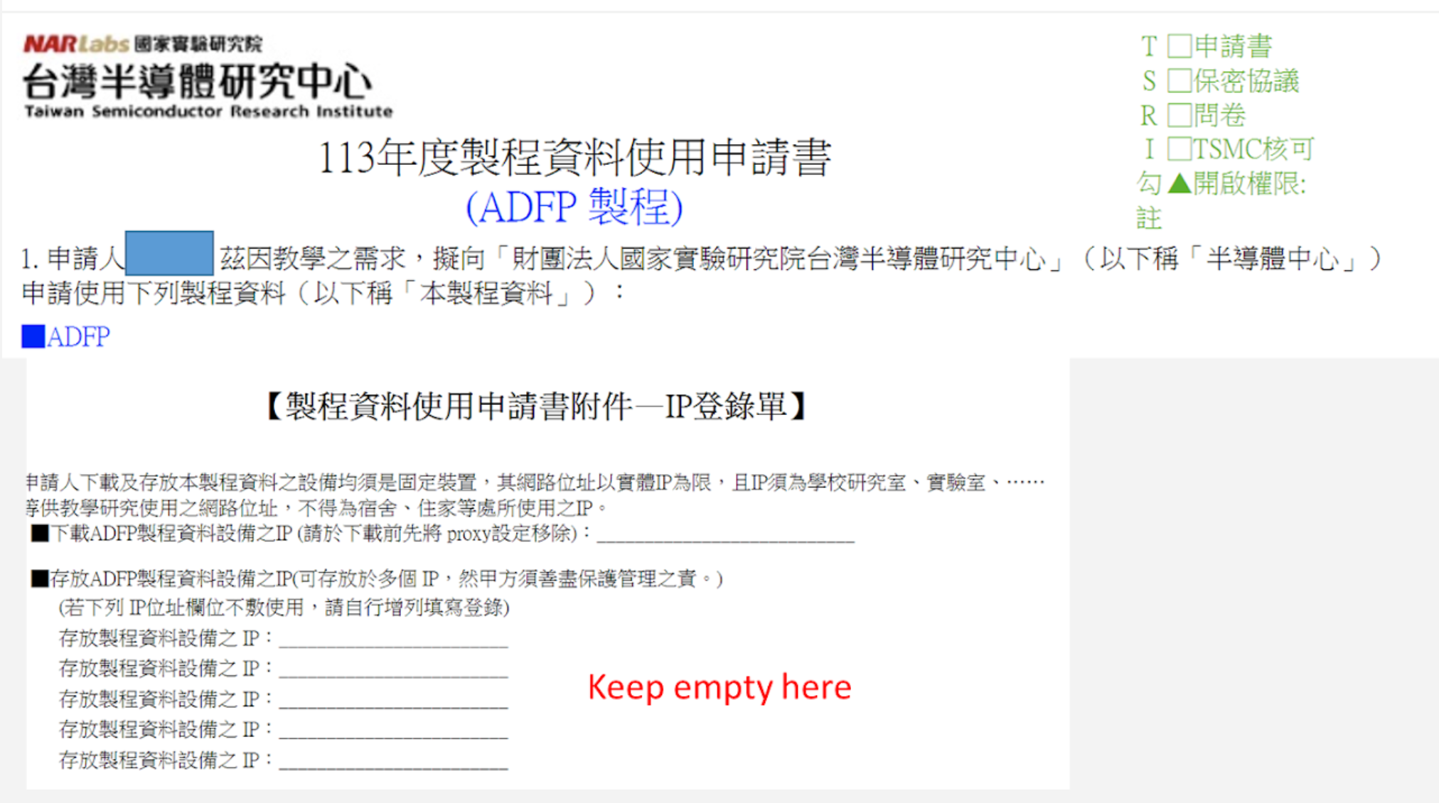 申請流程圖片2